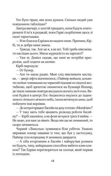 Книга Це сталося влітку - Тесса Бейлі 00-00028371 фото