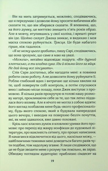 Книга Погана реклама - Б&rsquo;янка Гіллем 00-00034037 фото