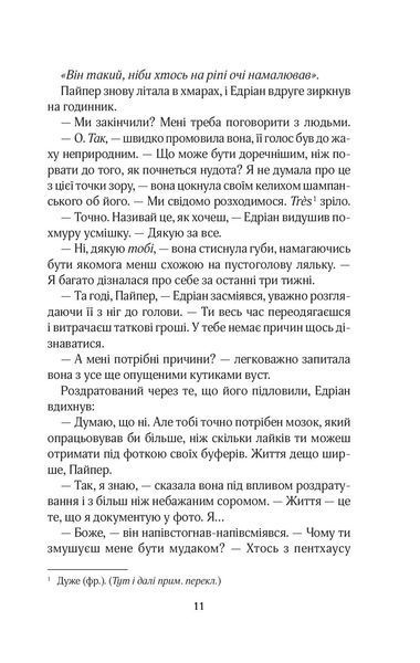 Книга Це сталося влітку - Тесса Бейлі 00-00028371 фото