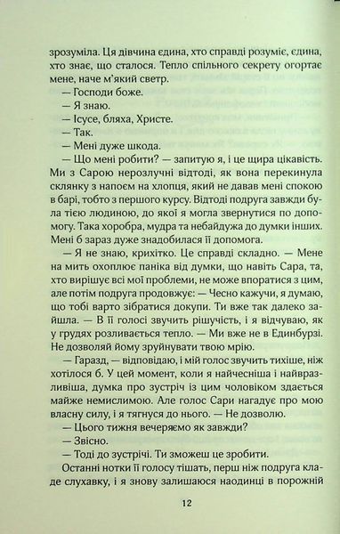 Книга Погана реклама - Б&rsquo;янка Гіллем 00-00034037 фото