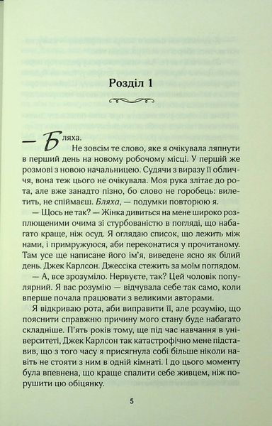Книга Погана реклама - Б&rsquo;янка Гіллем 00-00034037 фото