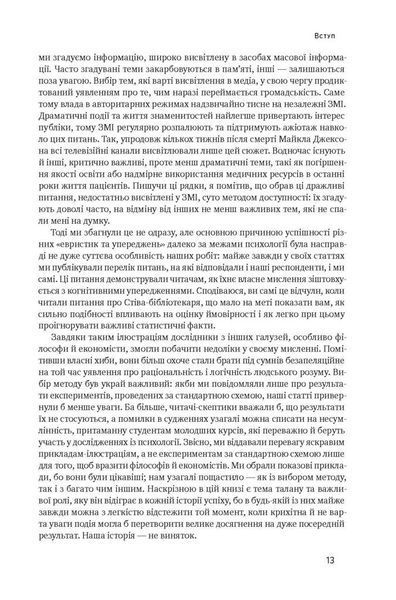 Книга Мислення швидке й повільне - Деніел Канеман 00-00023900 фото