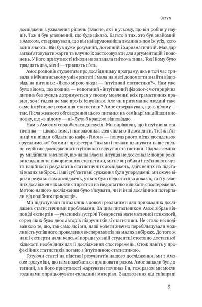 Книга Мислення швидке й повільне - Деніел Канеман 00-00023900 фото