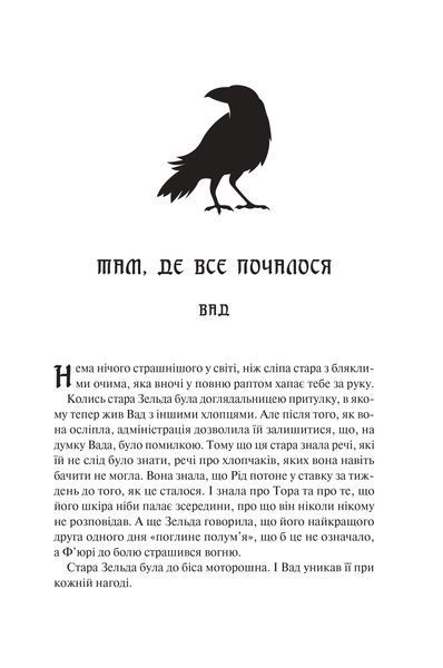 Книга Готикана - RuNyx (кольоровий зріз) 00-00041462 фото