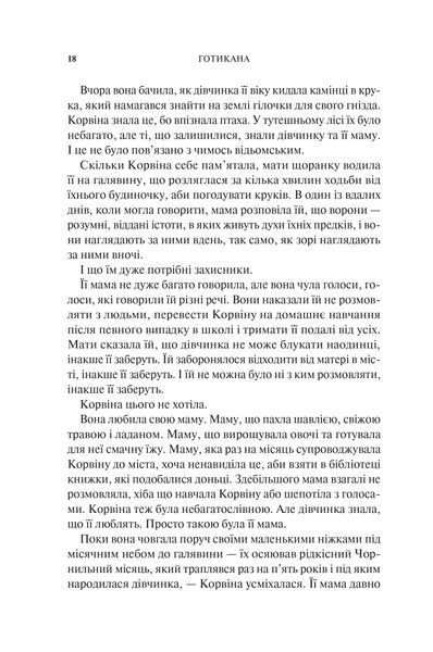 Книга Готикана - RuNyx (кольоровий зріз) 00-00041462 фото