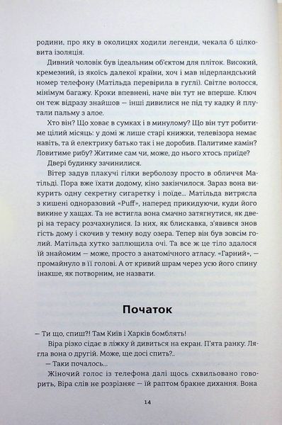 Книга Він повертається в неділю - Ірена Карпа 00-00042909 фото