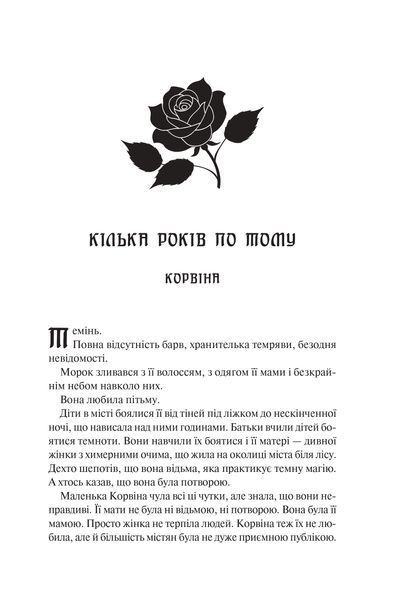 Книга Готикана - RuNyx (кольоровий зріз) 00-00041462 фото