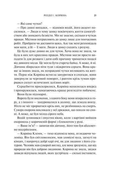 Книга Готикана - RuNyx (кольоровий зріз) 00-00041462 фото