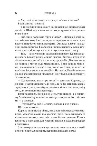 Книга Готикана - RuNyx (кольоровий зріз) 00-00041462 фото