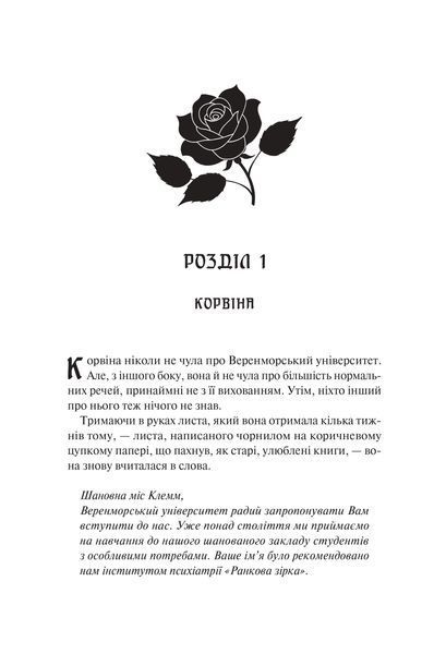 Книга Готикана - RuNyx (кольоровий зріз) 00-00041462 фото