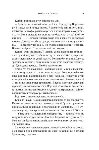 Книга Готикана - RuNyx (кольоровий зріз) 00-00041462 фото