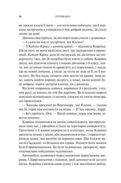 Книга Готикана - RuNyx (кольоровий зріз) 00-00041462 фото