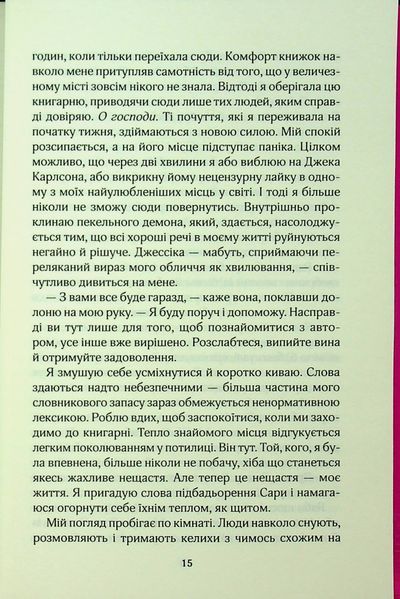 Книга Погана реклама - Б&rsquo;янка Гіллем 00-00034037 фото