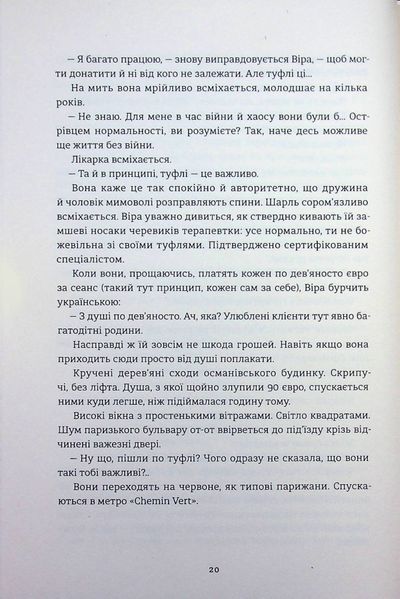 Книга Він повертається в неділю - Ірена Карпа 00-00042909 фото