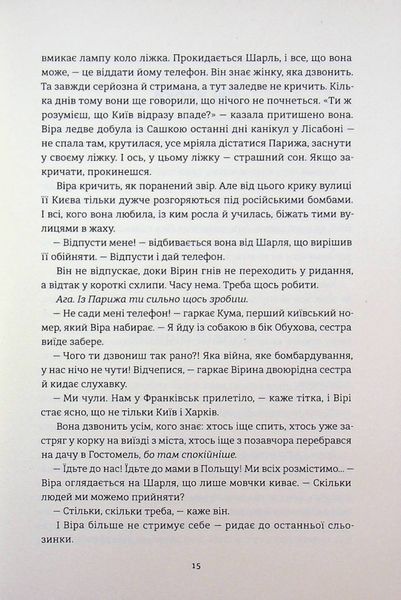 Книга Він повертається в неділю - Ірена Карпа 00-00042909 фото