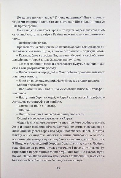 Книга Він повертається в неділю - Ірена Карпа 00-00042909 фото
