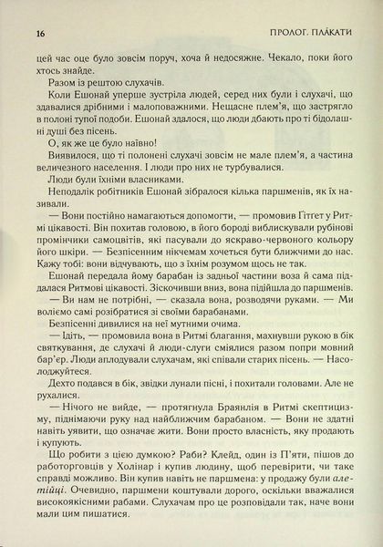 Книга Присяжник. Хроніки Буресвітла. Книга 3 (оновлене видання) - Брендон Сандерсон 00-00041292 фото