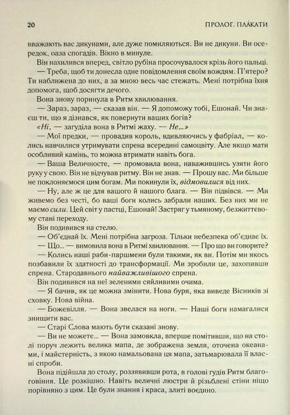 Книга Присяжник. Хроніки Буресвітла. Книга 3 (оновлене видання) - Брендон Сандерсон 00-00041292 фото