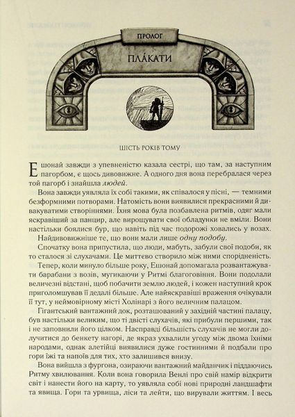 Книга Присяжник. Хроніки Буресвітла. Книга 3 (оновлене видання) - Брендон Сандерсон 00-00041292 фото