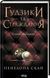 Книга Ґудзики та страждання. Книга 3 - Пенелопа Скай 00-00027797 фото 1