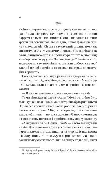 Книга Загублена книгарня - Еві Вудс 00-00034584 фото