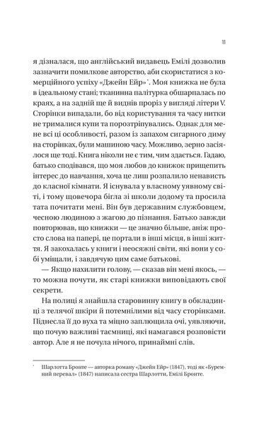Книга Загублена книгарня - Еві Вудс 00-00034584 фото