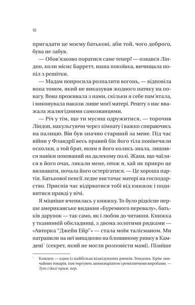 Книга Загублена книгарня - Еві Вудс 00-00034584 фото