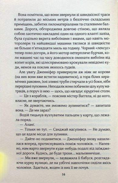 Книга Корабель наречених - Джоджо Мойес 00-00028681 фото