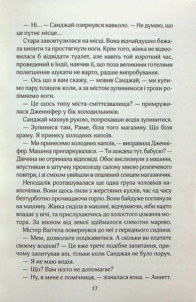 Книга Корабель наречених - Джоджо Мойес 00-00028681 фото