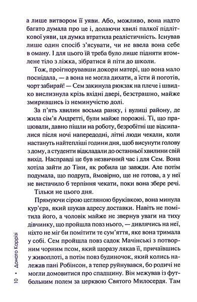 Книга Людина в лабіринті. Книга 3 - Донато Каррізі 00-00041293 фото