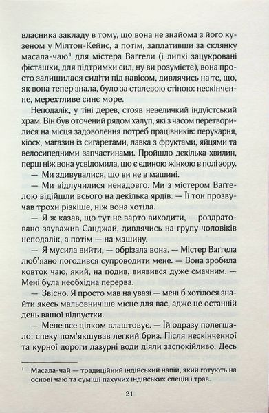 Книга Корабель наречених - Джоджо Мойес 00-00028681 фото