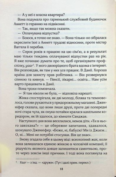 Книга Корабель наречених - Джоджо Мойес 00-00028681 фото