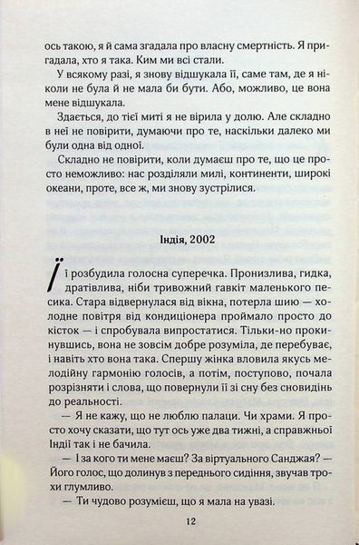 Книга Корабель наречених - Джоджо Мойес 00-00028681 фото