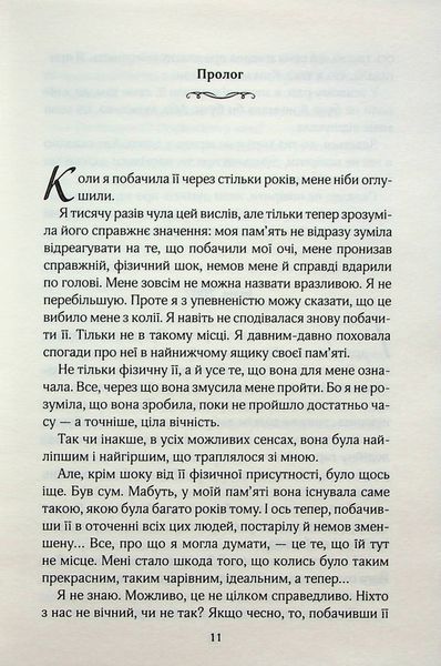 Книга Корабель наречених - Джоджо Мойес 00-00028681 фото