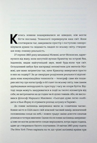 Книга Гіперефективність. Як увімкнути мозок на повну потужність - Міту Стороні 00-00042910 фото