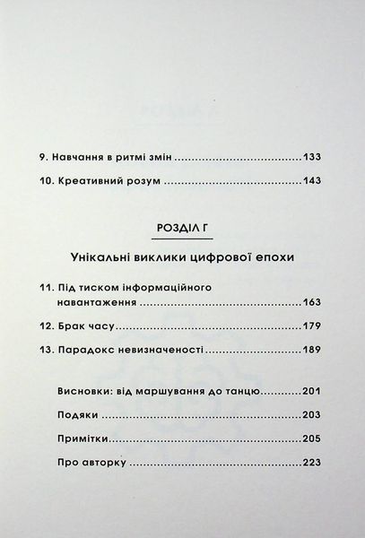 Книга Гіперефективність. Як увімкнути мозок на повну потужність - Міту Стороні 00-00042910 фото