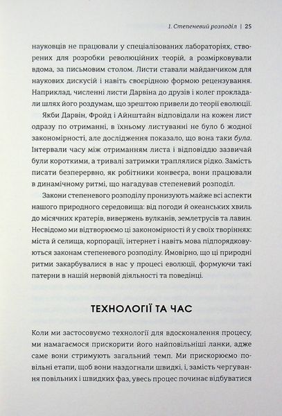 Книга Гіперефективність. Як увімкнути мозок на повну потужність - Міту Стороні 00-00042910 фото