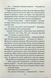 Книга Корабель наречених - Джоджо Мойес 00-00028681 фото 9