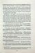 Книга Корабель наречених - Джоджо Мойес 00-00028681 фото 13