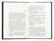 Книга Людина в лабіринті. Книга 3 - Донато Каррізі 00-00041293 фото 2