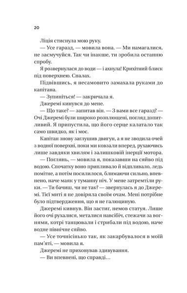 Книга Назад до тебе - Сара Джіо (із кольоровим зрізом) 00-00036328 фото