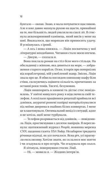 Книга Назад до тебе - Сара Джіо (із кольоровим зрізом) 00-00036328 фото