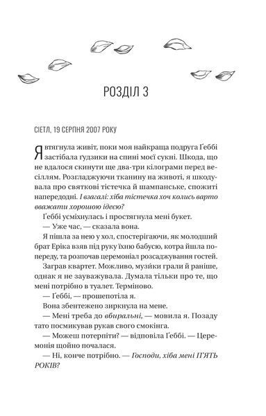 Книга Назад до тебе - Сара Джіо (із кольоровим зрізом) 00-00036328 фото