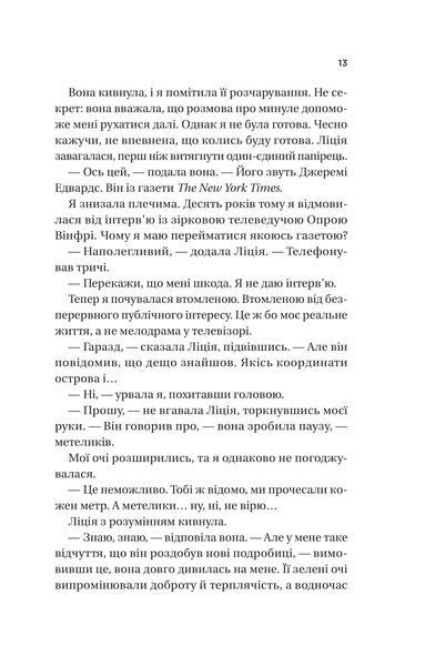 Книга Назад до тебе - Сара Джіо (із кольоровим зрізом) 00-00036328 фото