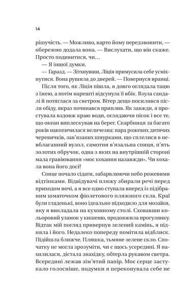 Книга Назад до тебе - Сара Джіо (із кольоровим зрізом) 00-00036328 фото