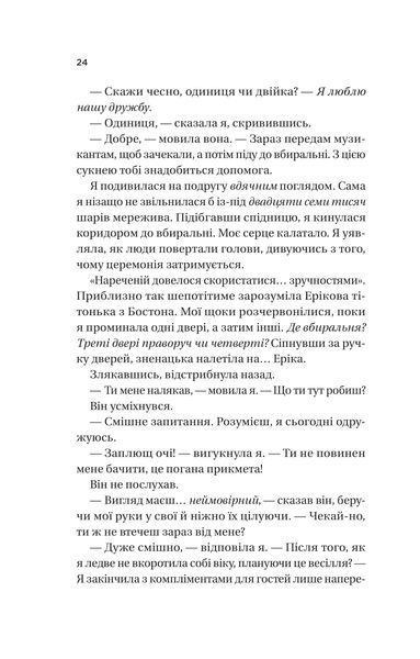 Книга Назад до тебе - Сара Джіо (із кольоровим зрізом) 00-00036328 фото