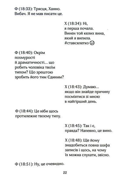 Книга На гачку. Книга 2 - Тесса Бейлі 00-00028684 фото