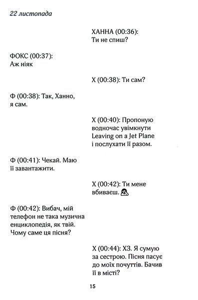 Книга На гачку. Книга 2 - Тесса Бейлі 00-00028684 фото