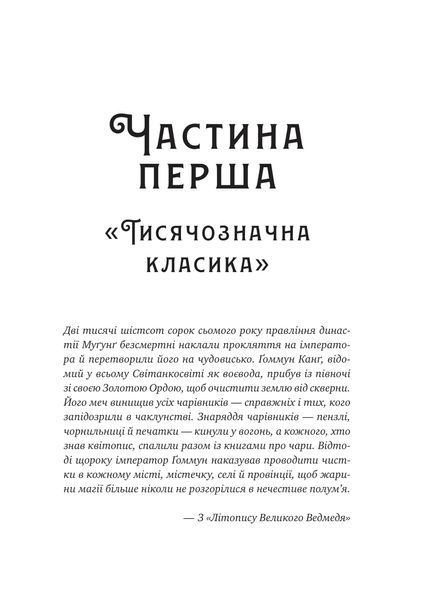Книга Жара - С. Джей-Джонс 00-00036320 фото
