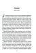 Книга На гачку. Книга 2 - Тесса Бейлі 00-00028684 фото 4